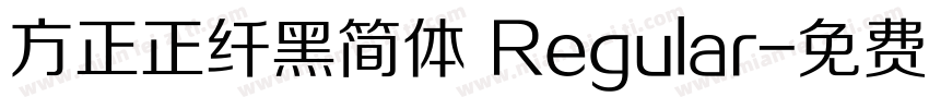 方正正纤黑简体 Regular字体转换